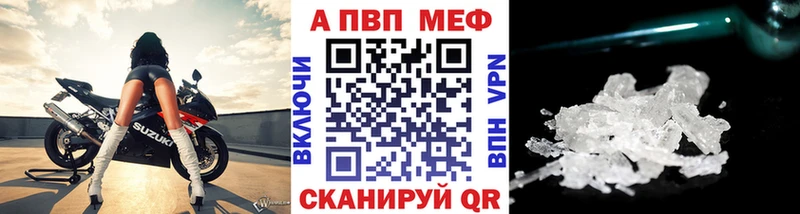 Alpha PVP Соль Шелехов