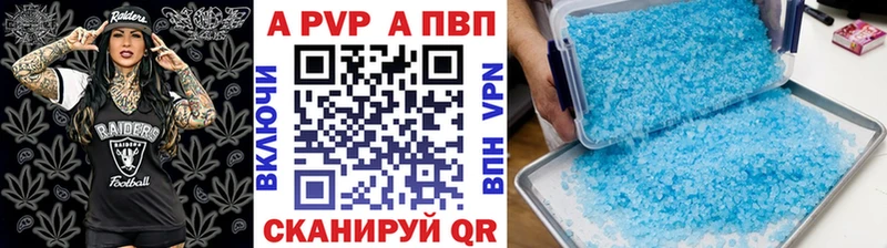 A-PVP СК  где найти   Шелехов 