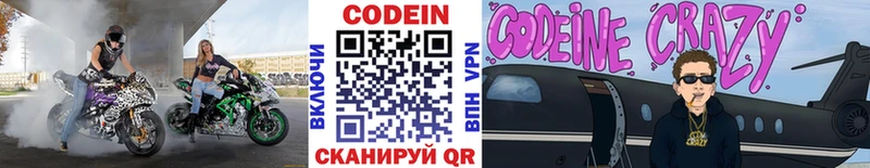 ОМГ ОМГ как войти  Шелехов  Codein Purple Drank 