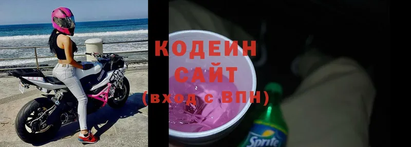 Кодеин Purple Drank  продажа наркотиков  Шелехов 