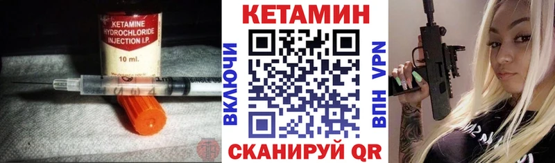 Кетамин ketamine  mega сайт  Шелехов 