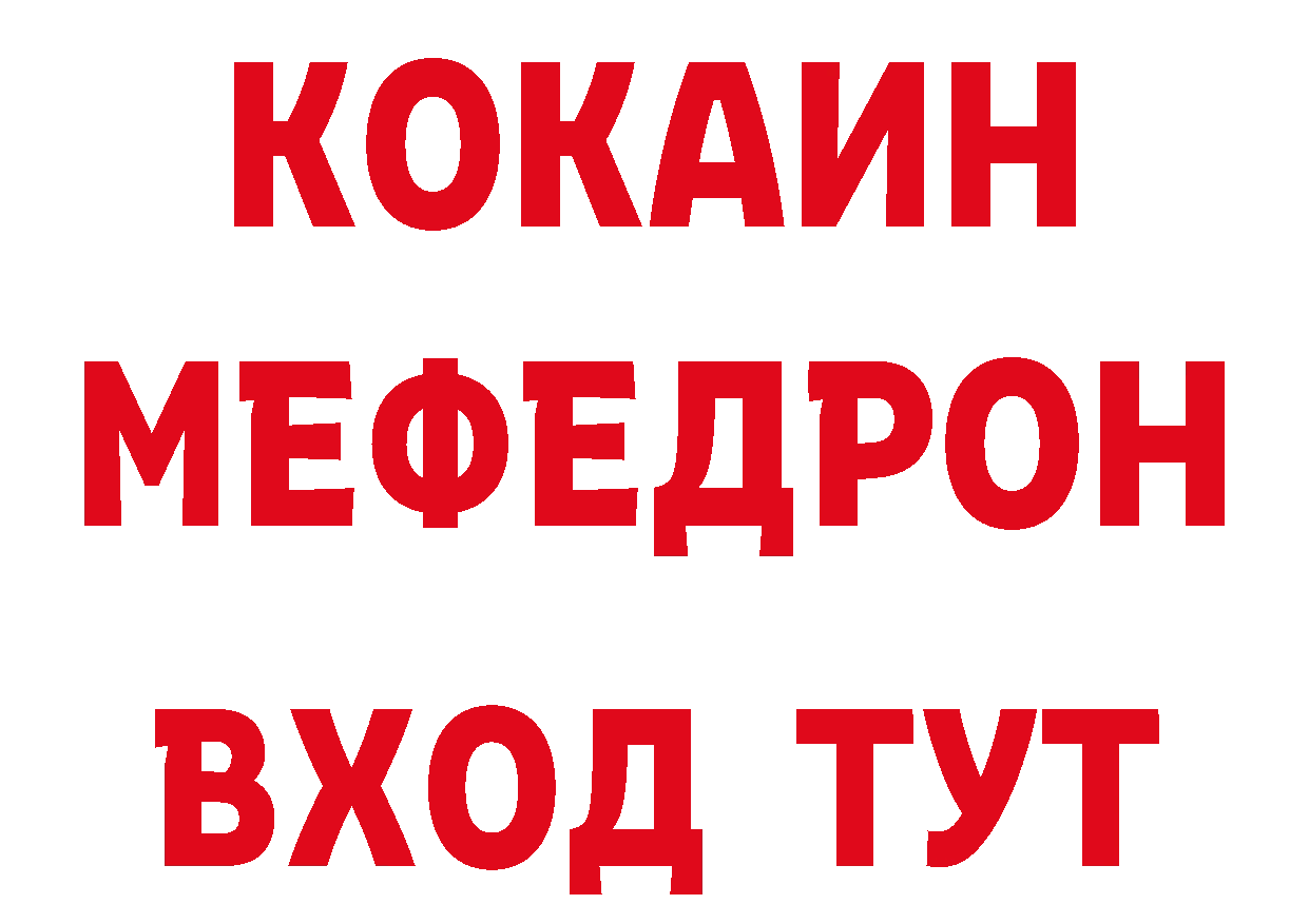 БУТИРАТ буратино вход сайты даркнета кракен Шелехов