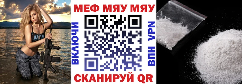 Мефедрон mephedrone наркота Шелехов