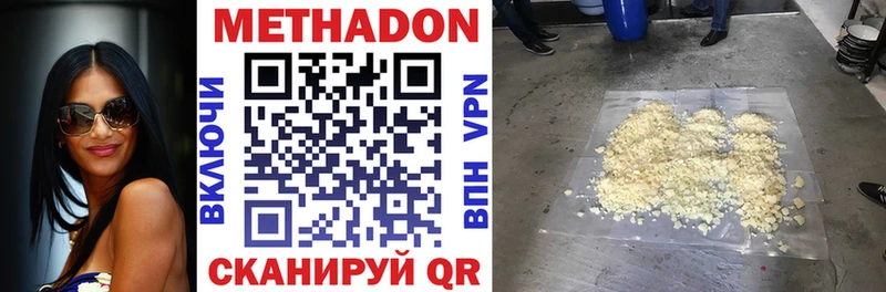 где купить наркоту  Шелехов  МЕТАДОН methadone 