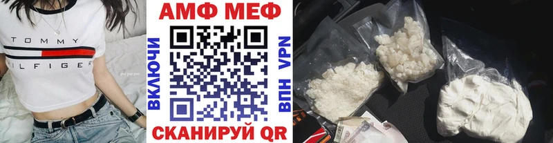 Метамфетамин пудра Шелехов